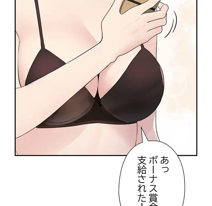夫婦ゲーム 第2話 - 57
