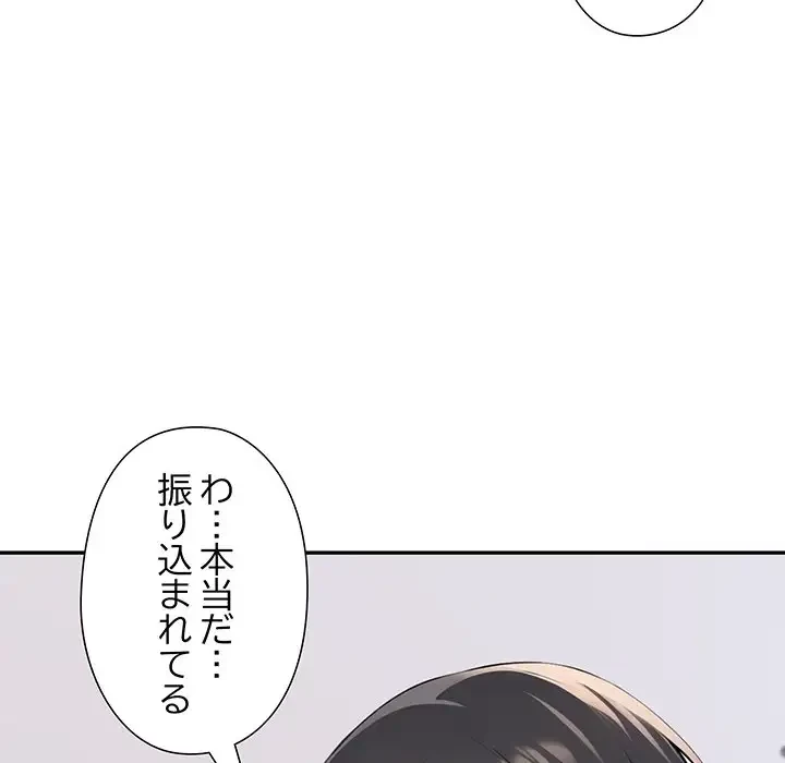 夫婦ゲーム 第2話 - 61