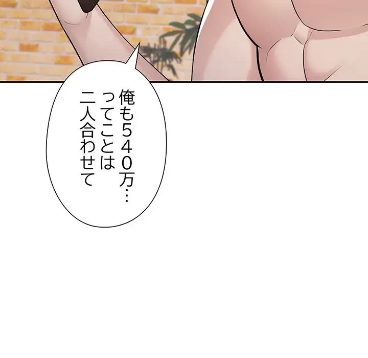 夫婦ゲーム 第2話 - 63