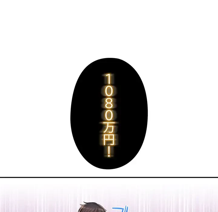 夫婦ゲーム 第2話 - 64