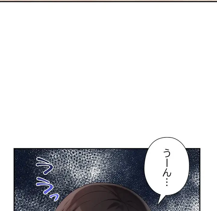 夫婦ゲーム 第2話 - 68