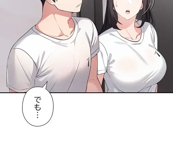 夫婦ゲーム 第2話 - 72