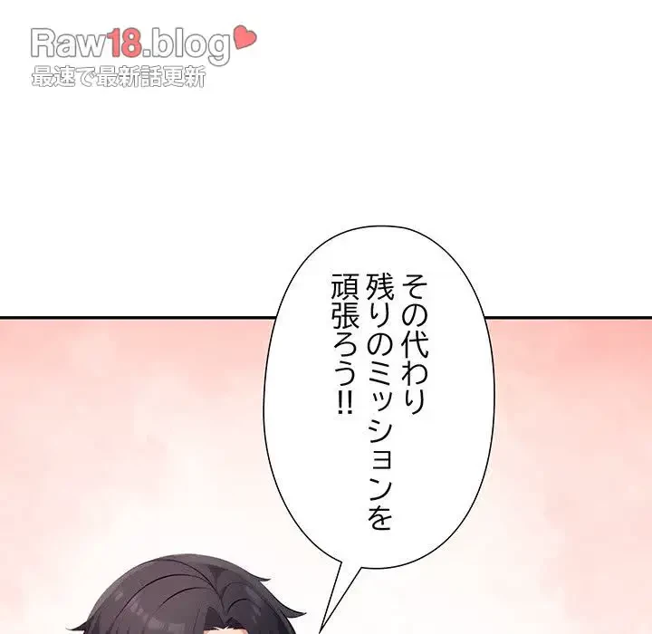夫婦ゲーム 第2話 - 78