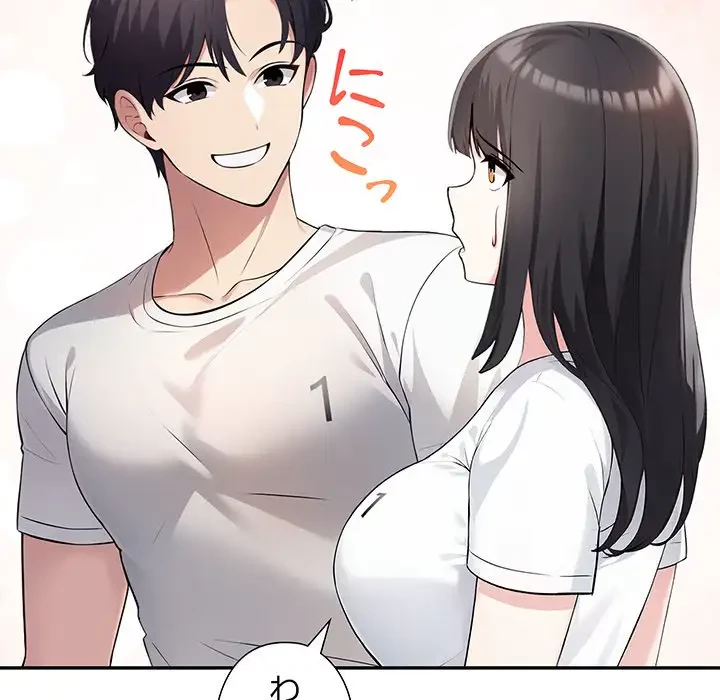 夫婦ゲーム 第2話 - 79