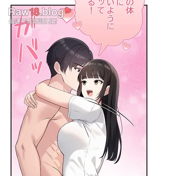 夫婦ゲーム 第2話 - 84