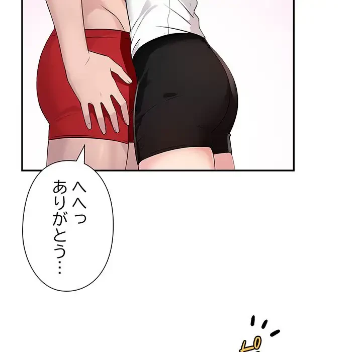 夫婦ゲーム 第2話 - 85