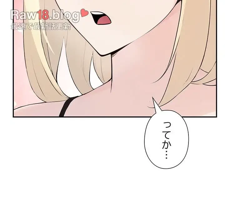 夫婦ゲーム 第2話 - 97