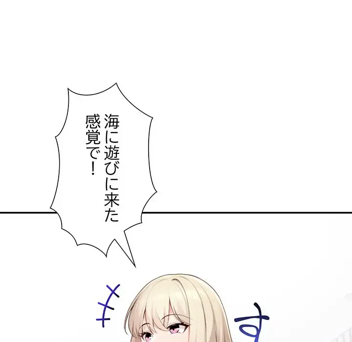 夫婦ゲーム 第2話 - 101
