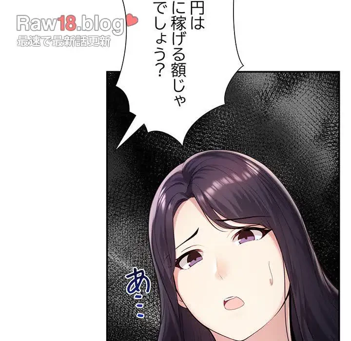 夫婦ゲーム 第2話 - 104