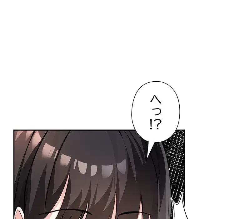 夫婦ゲーム 第2話 - 118