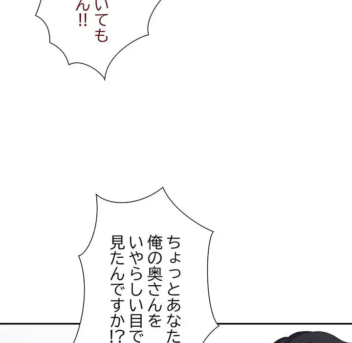 夫婦ゲーム 第2話 - 127