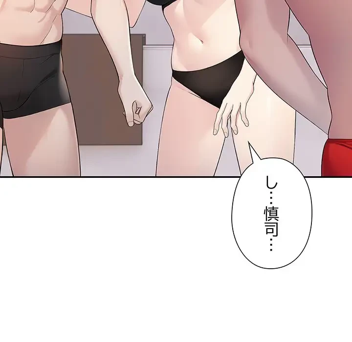 夫婦ゲーム 第2話 - 129