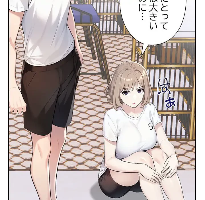夫婦ゲーム 第2話 - 159