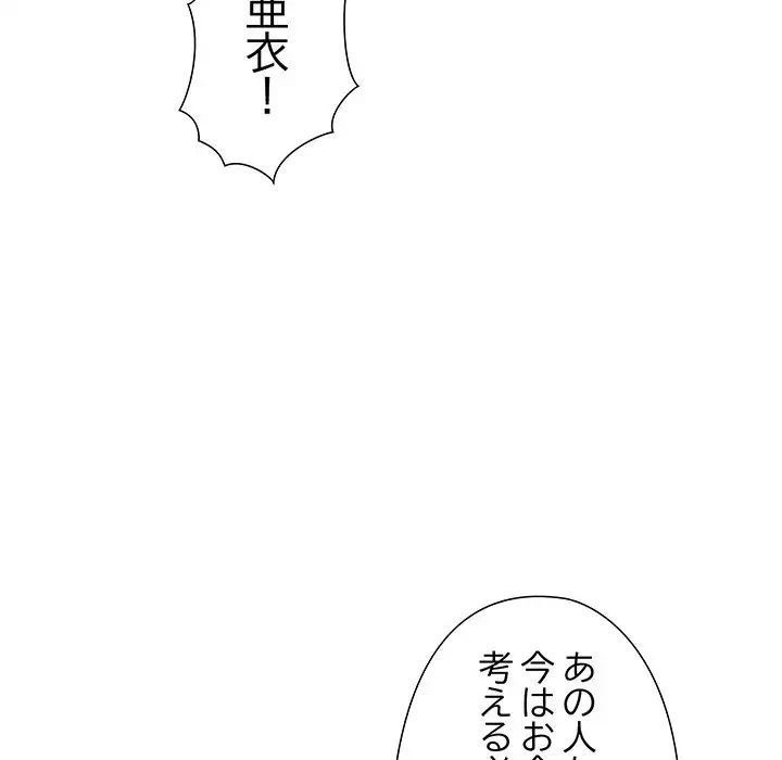 夫婦ゲーム 第2話 - 166