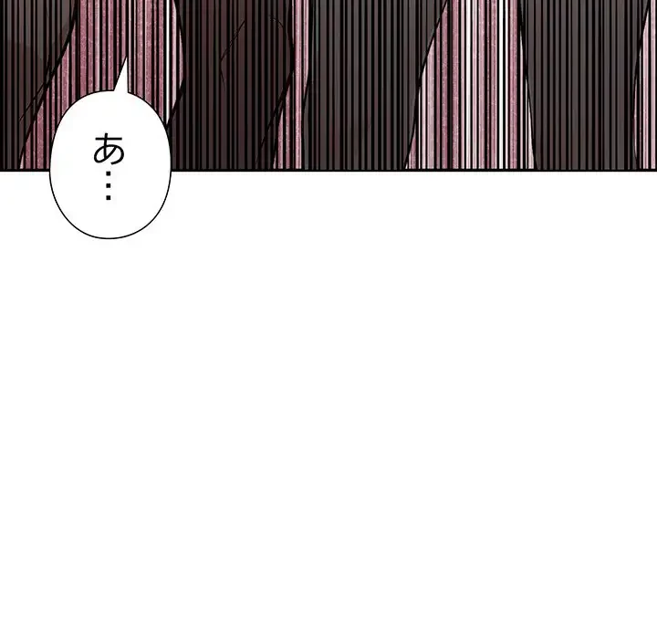 夫婦ゲーム 第2話 - 169