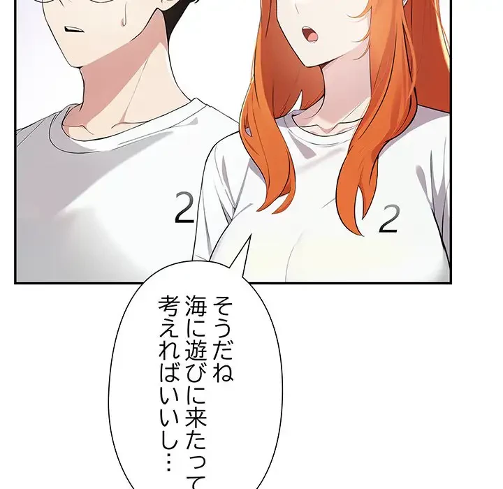 夫婦ゲーム 第2話 - 171