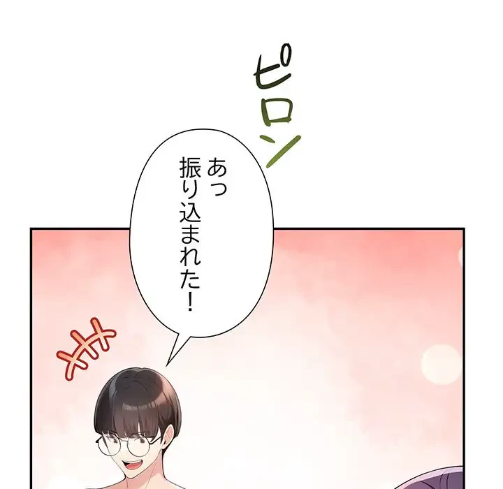 夫婦ゲーム 第2話 - 185