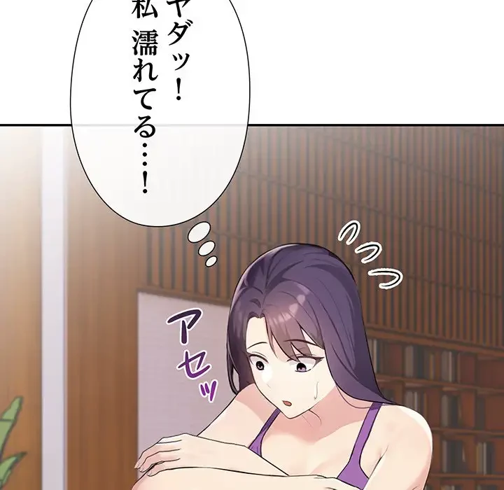 夫婦ゲーム 第2話 - 196
