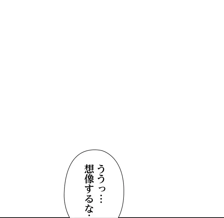 夫婦ゲーム 第2話 - 209