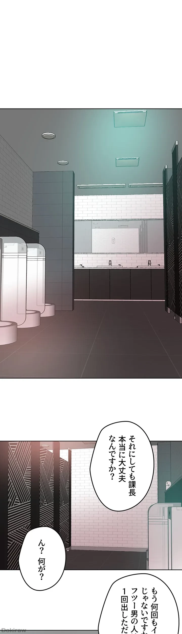 セッ◯ススキャン ー最大多数の女を落とす攻略法ー 第90話 - 1