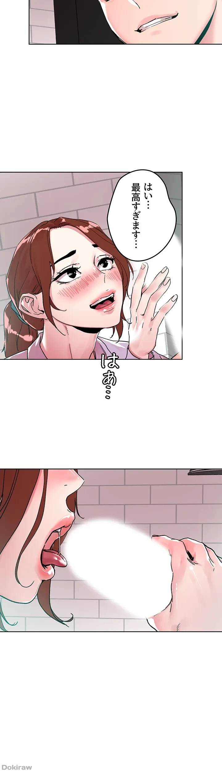 セッ◯ススキャン ー最大多数の女を落とす攻略法ー 第90話 - 4