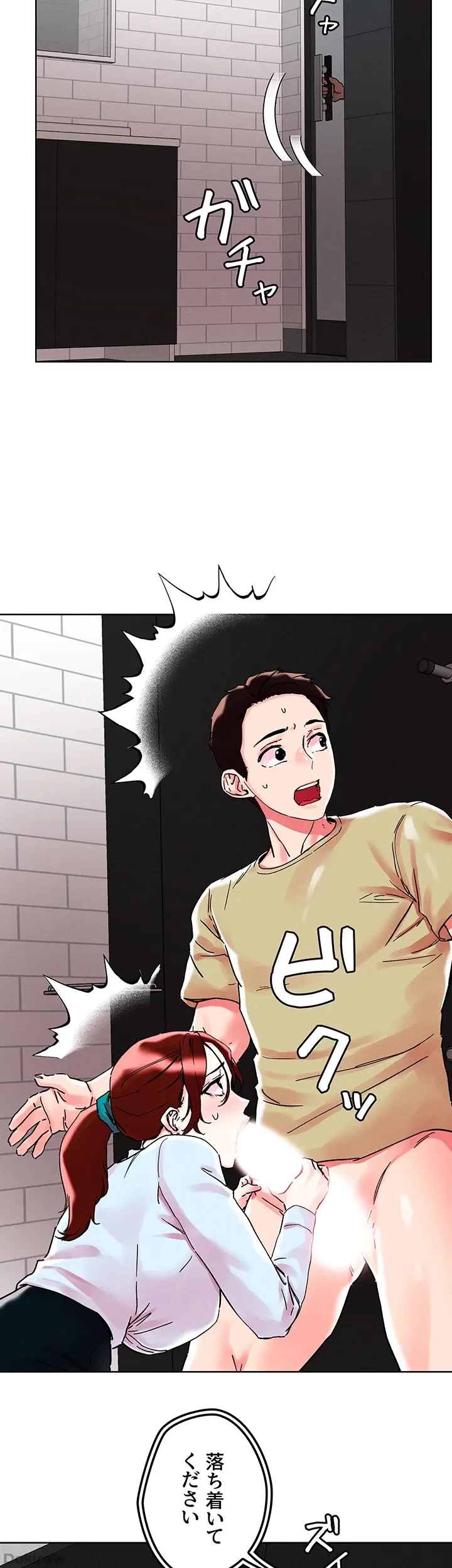 セッ◯ススキャン ー最大多数の女を落とす攻略法ー 第90話 - 8