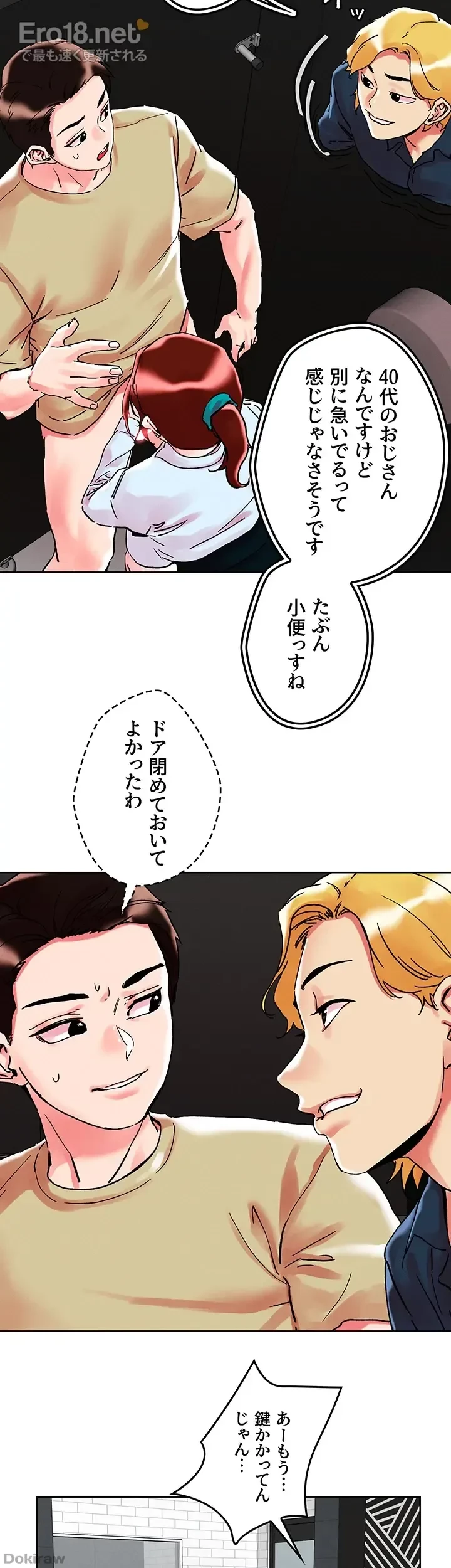 セッ◯ススキャン ー最大多数の女を落とす攻略法ー 第90話 - 9