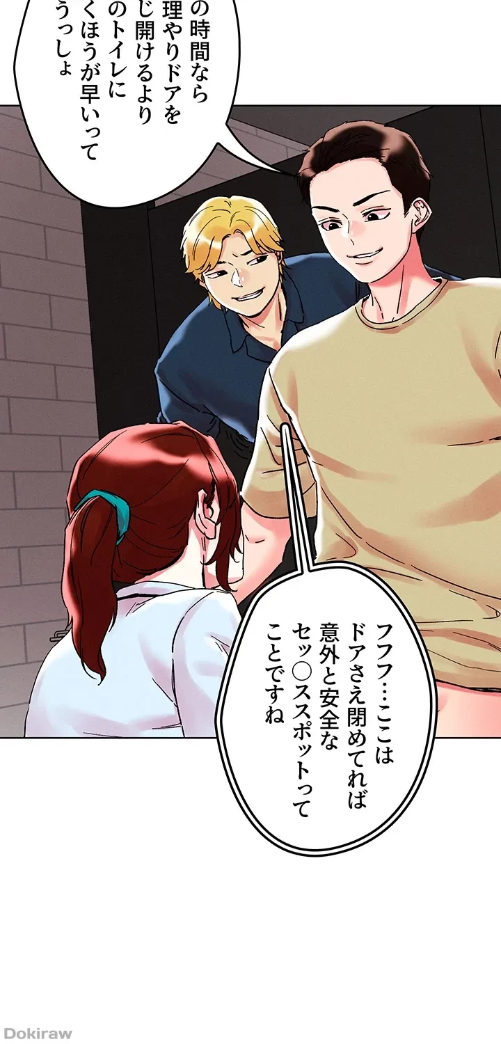 セッ◯ススキャン ー最大多数の女を落とす攻略法ー 第90話 - 11