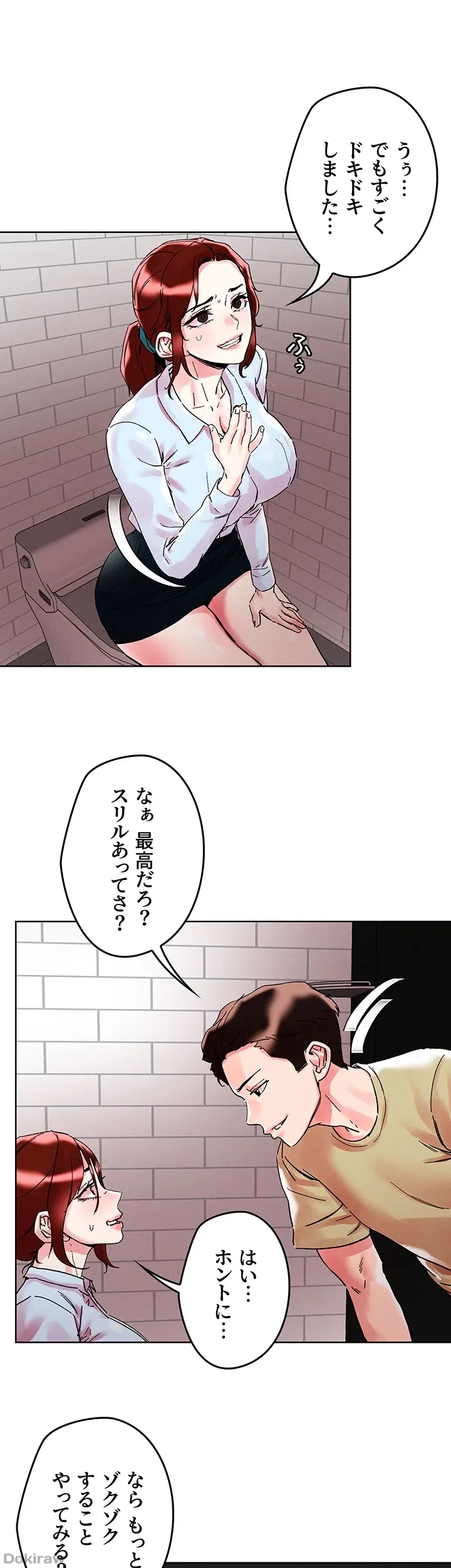 セッ◯ススキャン ー最大多数の女を落とす攻略法ー 第90話 - 12