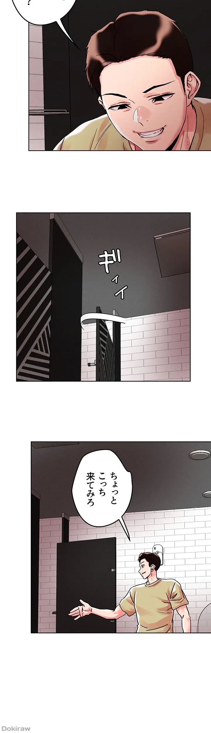 セッ◯ススキャン ー最大多数の女を落とす攻略法ー 第90話 - 13