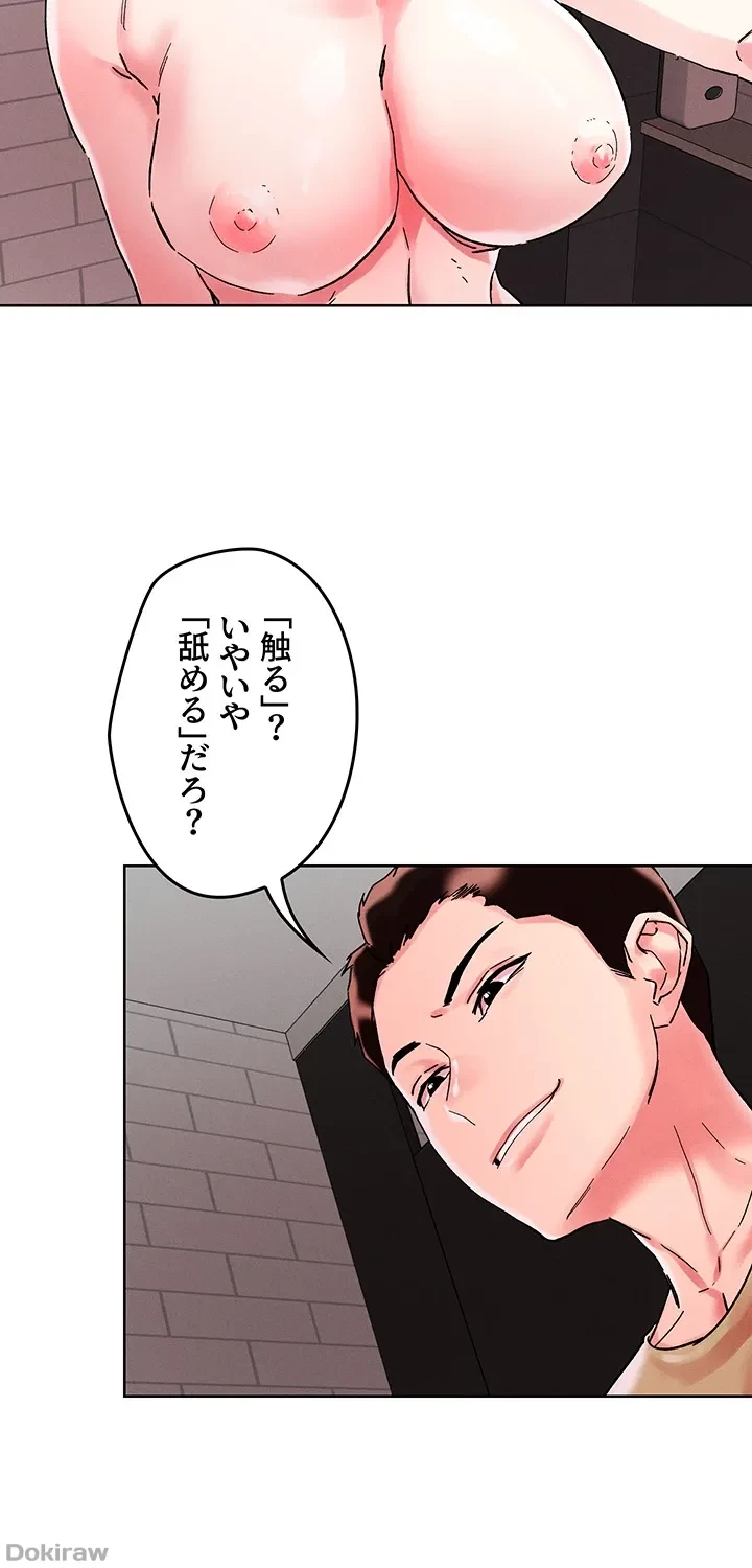 セッ◯ススキャン ー最大多数の女を落とす攻略法ー 第90話 - 16