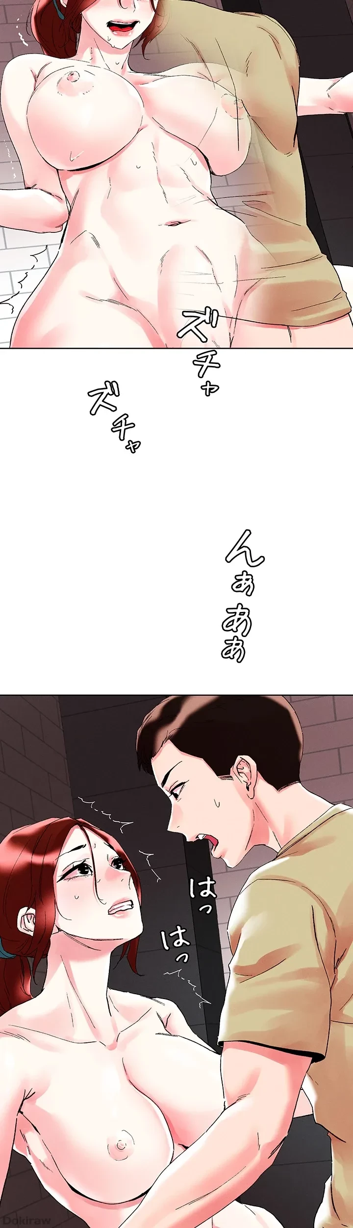 セッ◯ススキャン ー最大多数の女を落とす攻略法ー 第90話 - 22