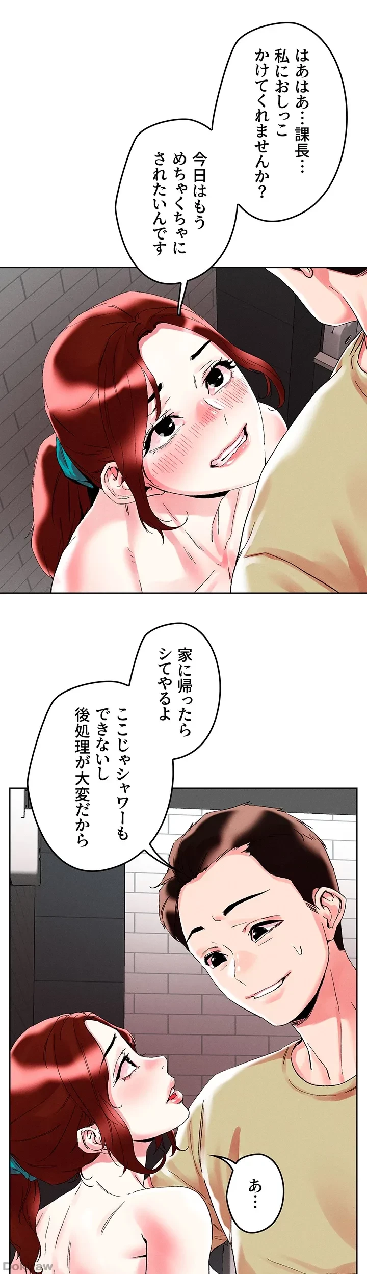 セッ◯ススキャン ー最大多数の女を落とす攻略法ー 第90話 - 24