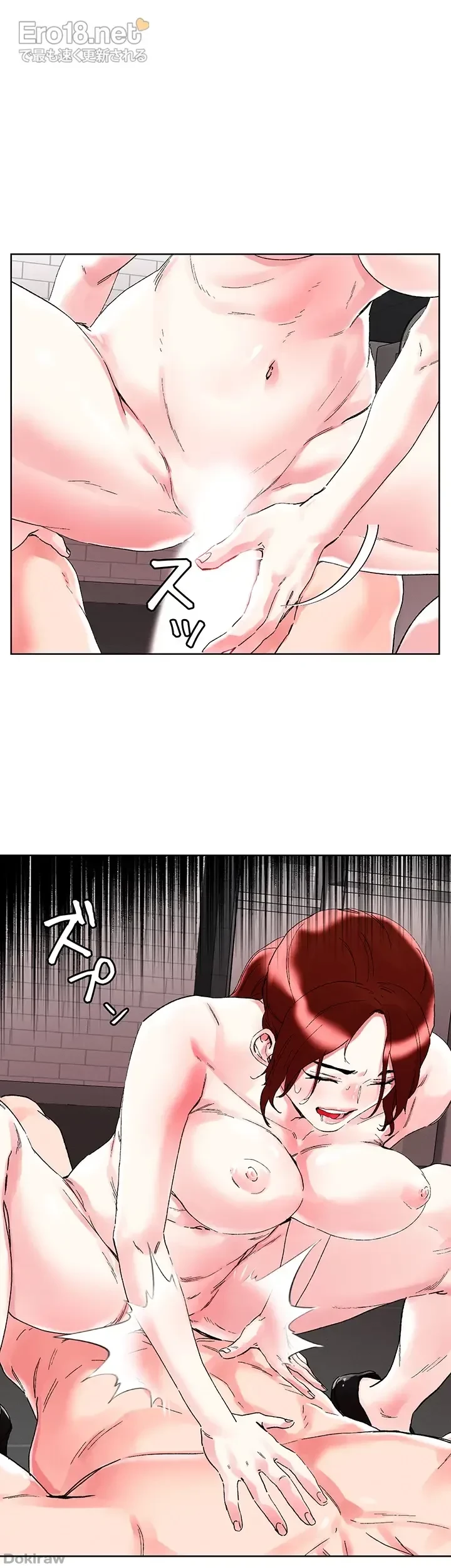 セッ◯ススキャン ー最大多数の女を落とす攻略法ー 第90話 - 28