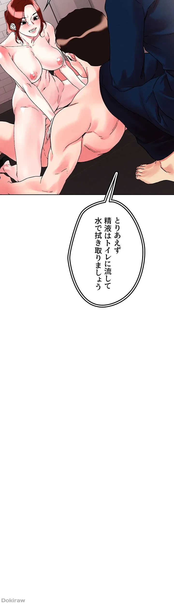 セッ◯ススキャン ー最大多数の女を落とす攻略法ー 第90話 - 41