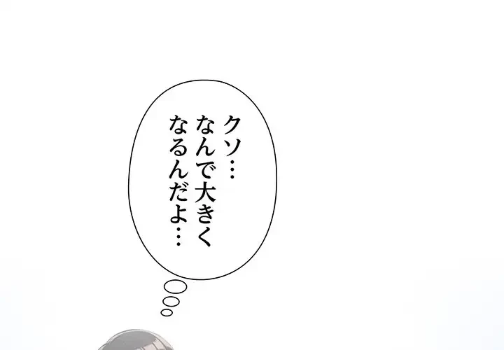 夫婦ゲーム 第3話 - 1