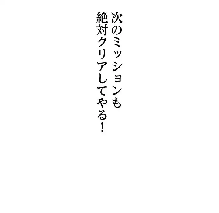夫婦ゲーム 第3話 - 7