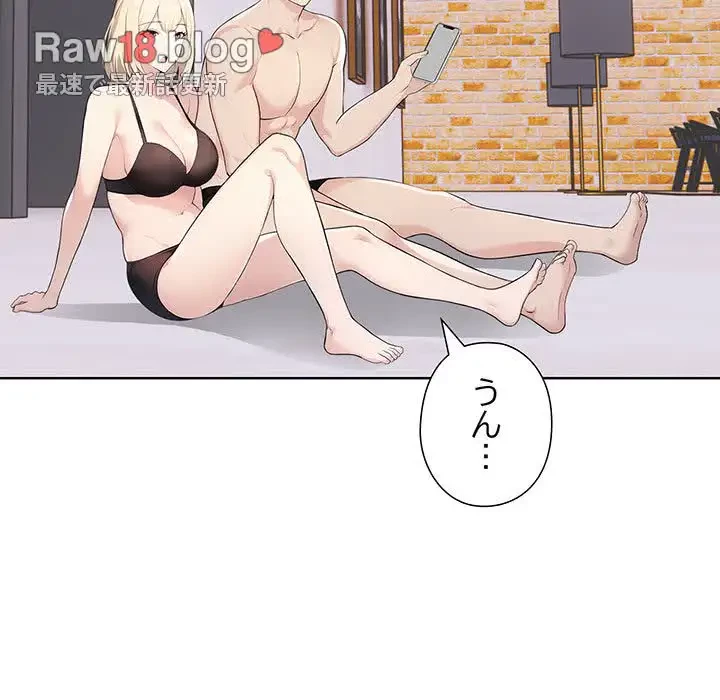夫婦ゲーム 第3話 - 13