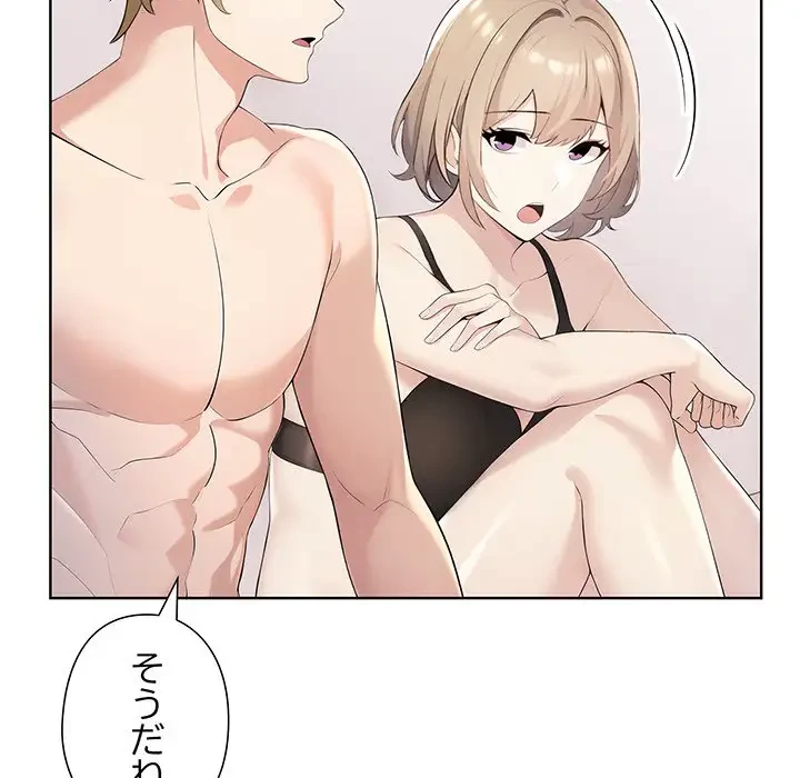 夫婦ゲーム 第3話 - 15