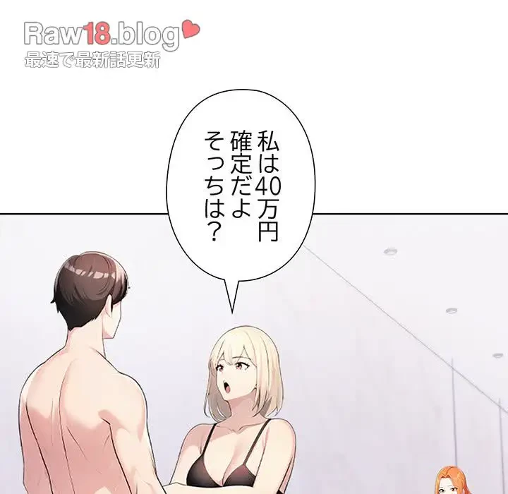 夫婦ゲーム 第3話 - 22