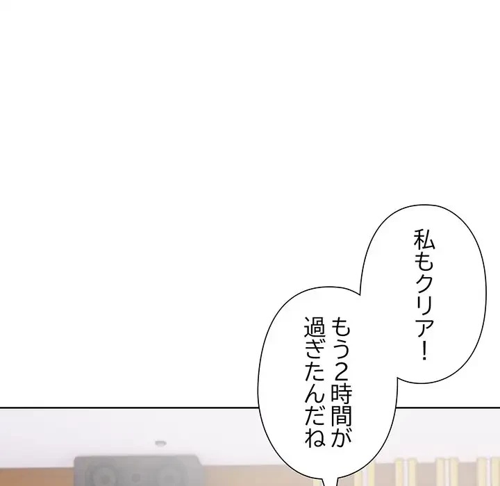夫婦ゲーム 第3話 - 24