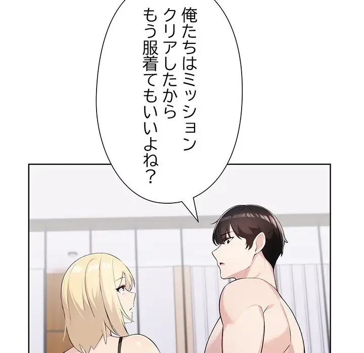 夫婦ゲーム 第3話 - 27