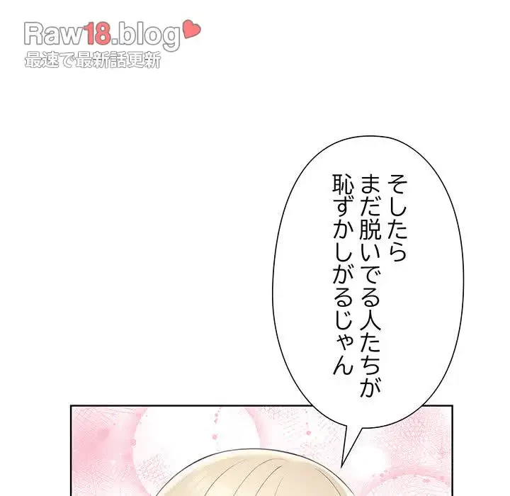夫婦ゲーム 第3話 - 29