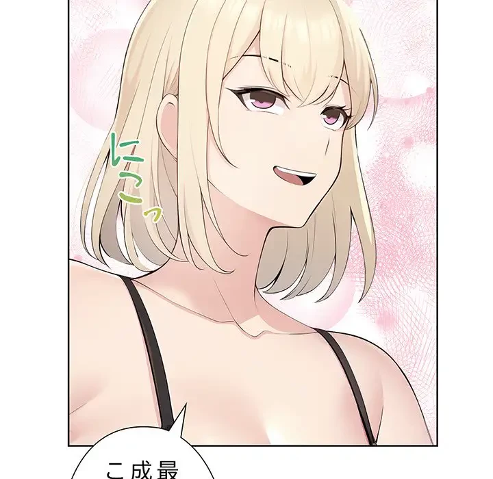 夫婦ゲーム 第3話 - 30