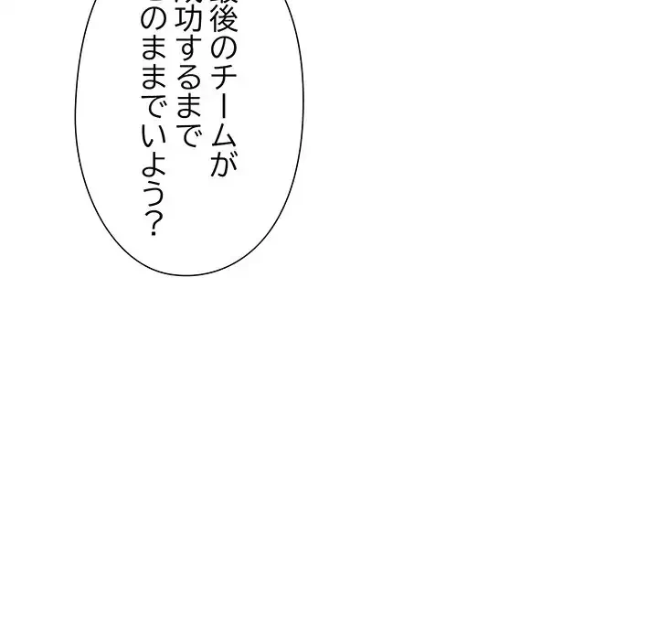 夫婦ゲーム 第3話 - 31