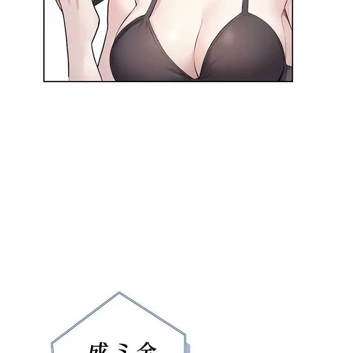 夫婦ゲーム 第3話 - 40