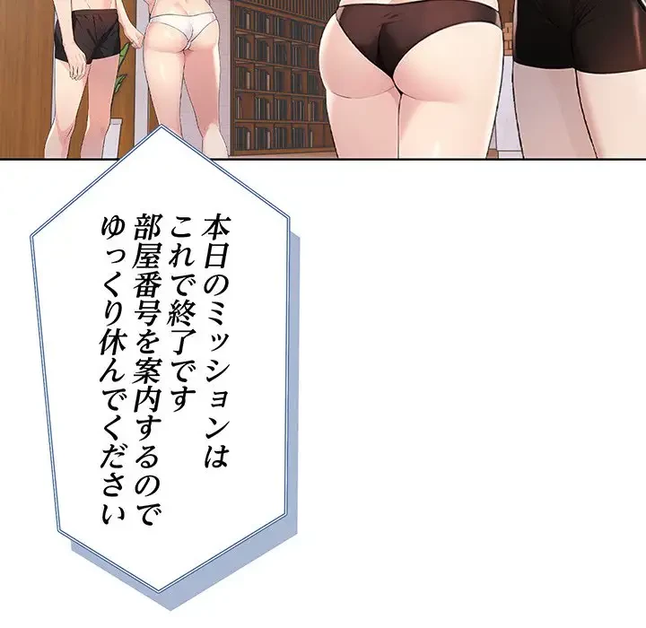 夫婦ゲーム 第3話 - 42
