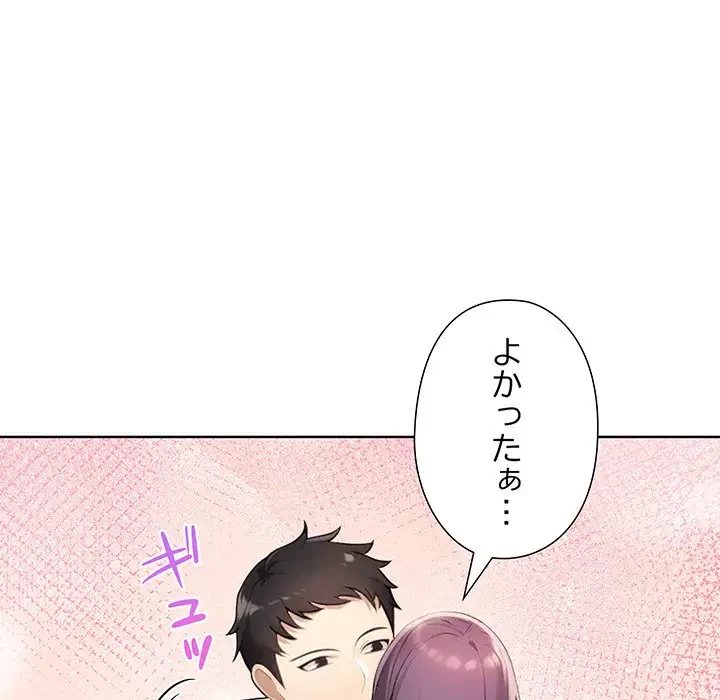夫婦ゲーム 第3話 - 45