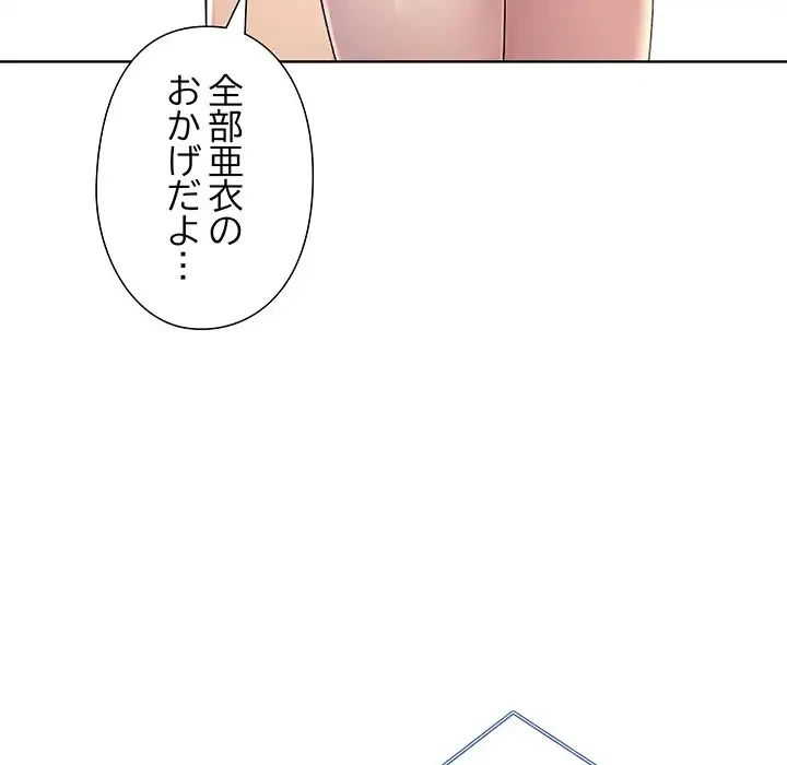 夫婦ゲーム 第3話 - 47