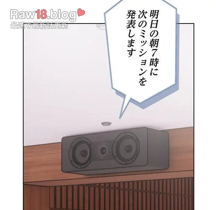 夫婦ゲーム 第3話 - 48